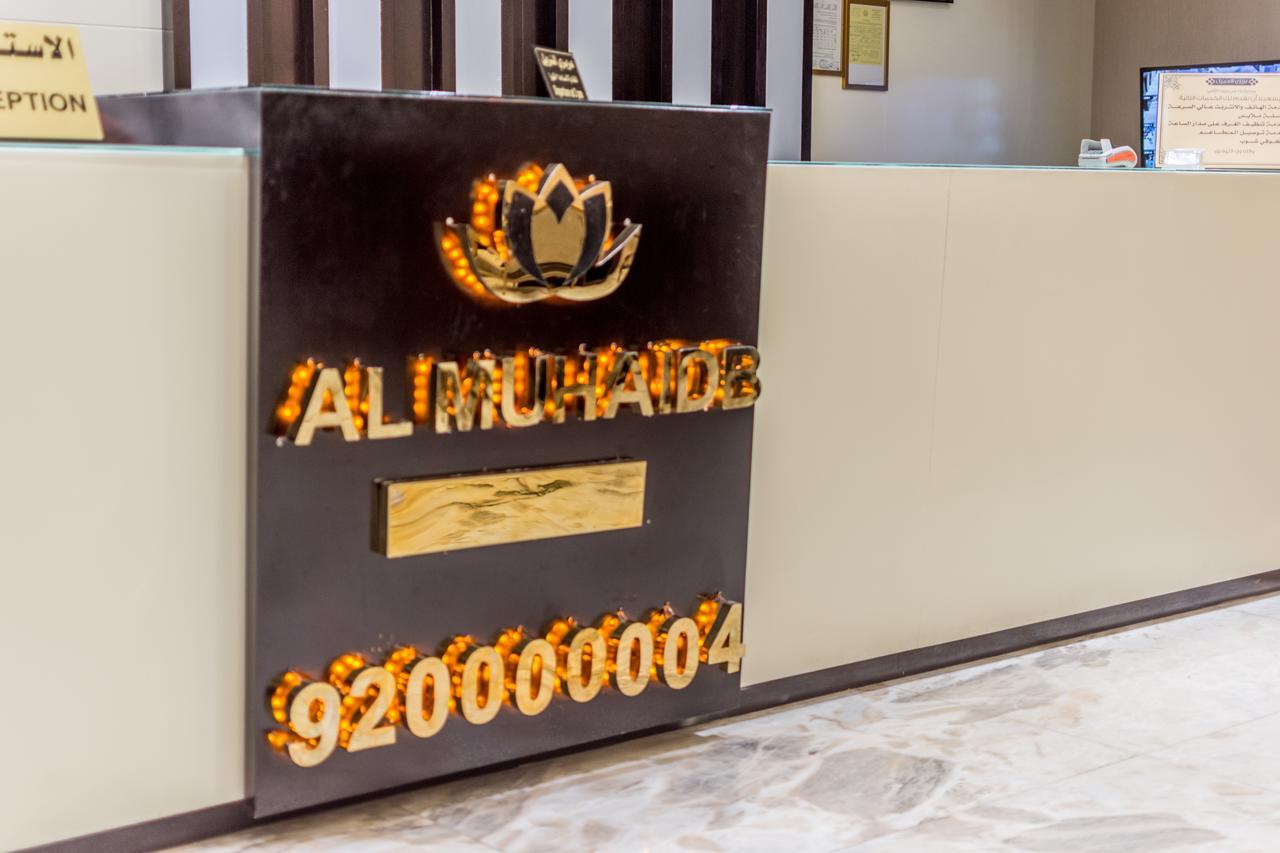 Al Muhaidb Down Town - King Fahd Road Rijad Zewnętrze zdjęcie